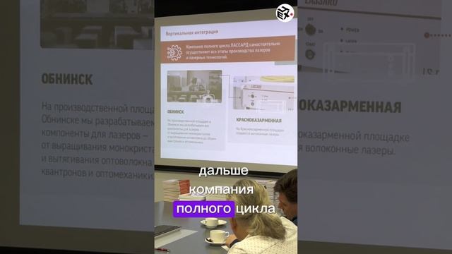 Презентация о компании Лассард #цех #бизнес #производство #предприниматель