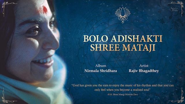 Bolo Adishakti Shree Mataji _ Rajiv Bhagadthey _ Nirmala Shridhara