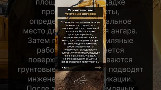 Тентовые ангары производство в Екатеринбурге