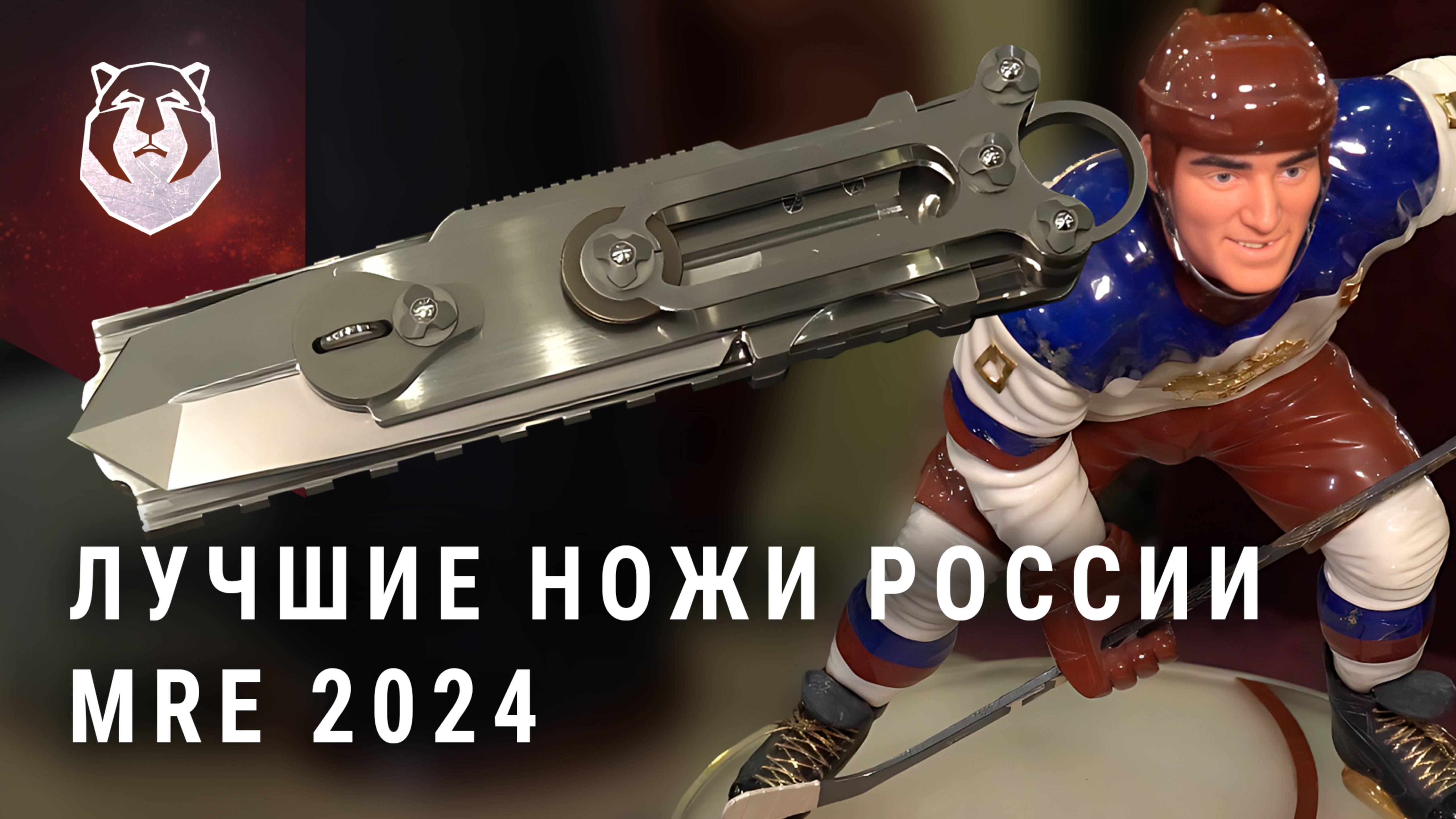 ЛУЧШИЕ НОЖИ РОССИИ! ТОП ножей Mad Russian Evening 2024