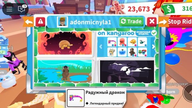 ТРЕЙДЫ АДОПТ МИ НА КЕНГУРУ! на меня захотела подписаться девочка! ЛЮБЛЮ ВАС!