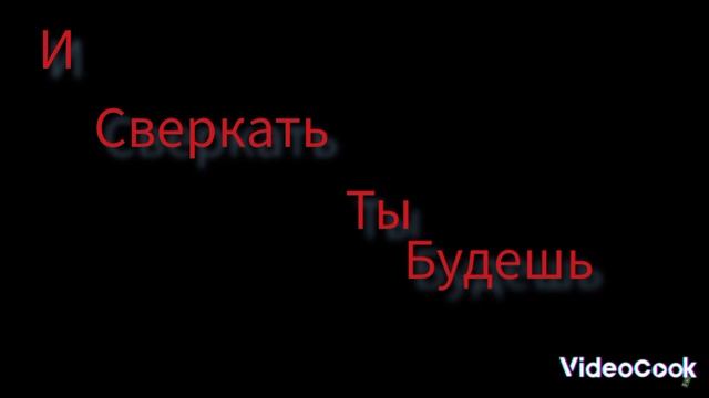 дапой своим голосом