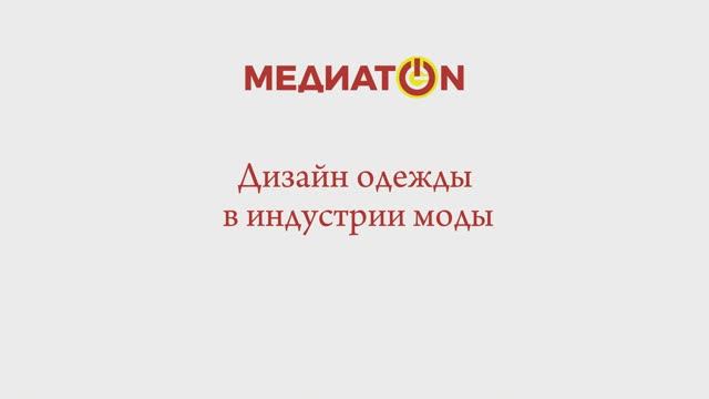 Медиатон 3 тур. Герой в кадре. Интервью в движении. Запись звука на два микрофона