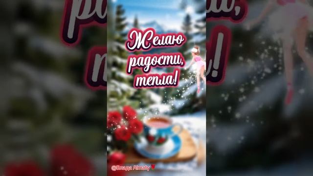 Пожалуйста, поддержите мой труд - поставьте лайк и подпишитесь на мой канал с открытками! Я буду ...
