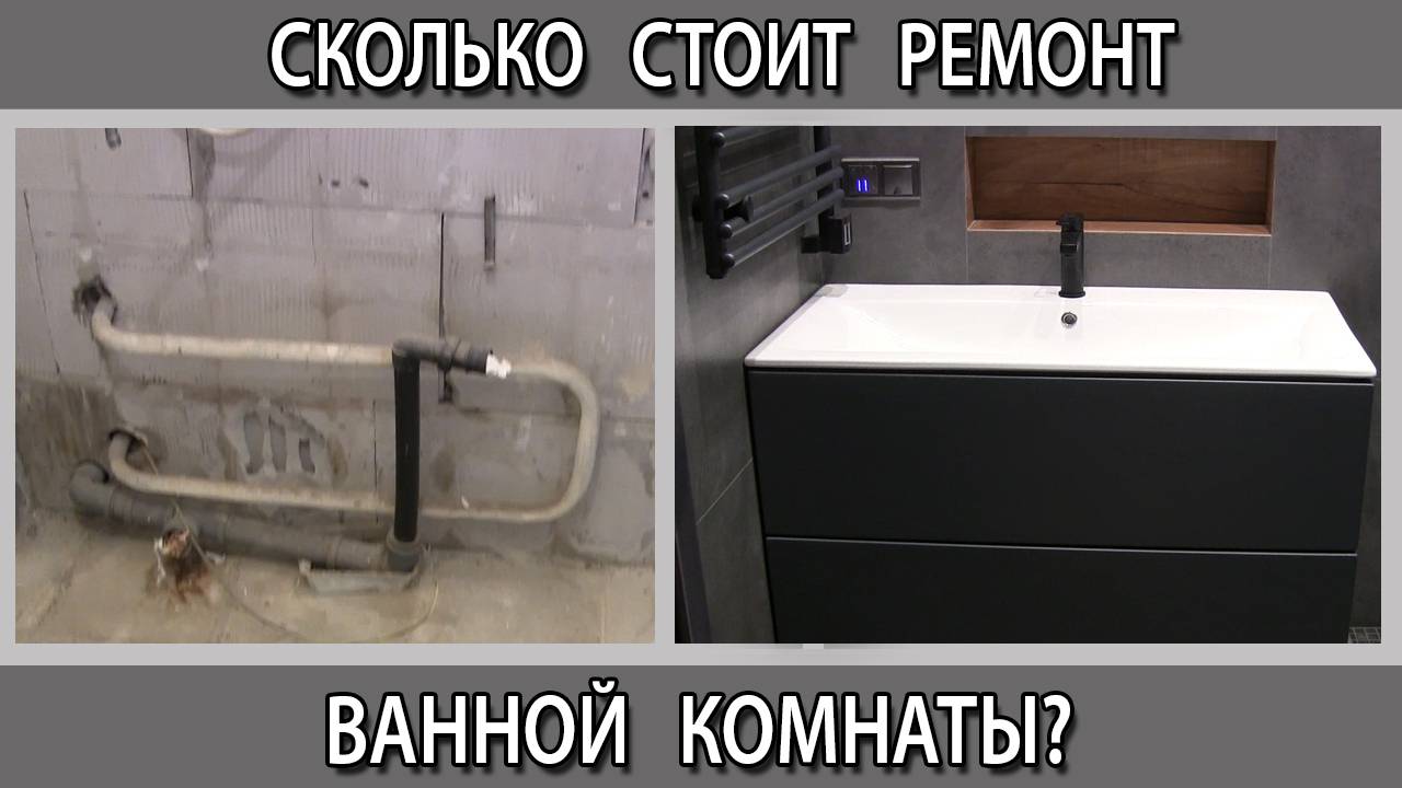 Сколько стоит ремонт ванной комнаты с душевым поддоном из плитки в Москве