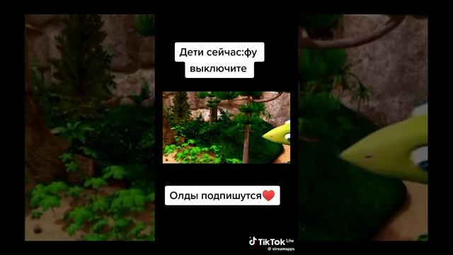 олды подпишутся а дети сейчас скажут фу тчо это