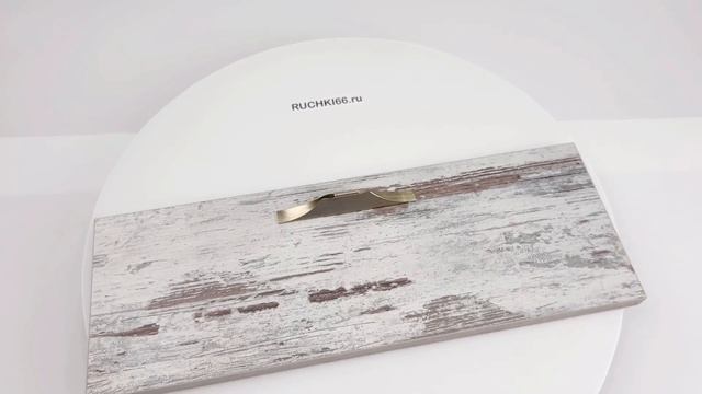 Профиль-ручка L.140 мм для мебели. Цвет - никель шлифованный.