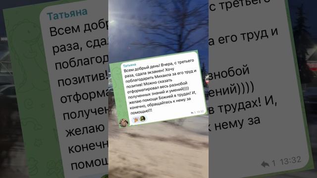 Поздравляю со сдачей экзамена ГИБДД. #автошколанн #автоинструкторнн