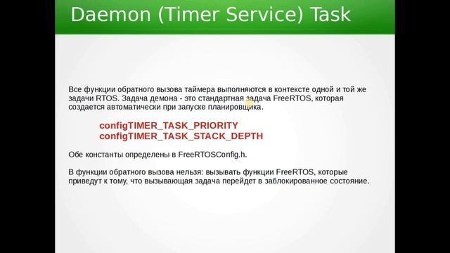 FreeRTOS Программные таймеры.