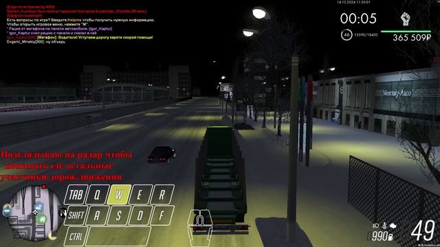 2024-12-14 11-32-06 - намер.создание авар.ситуации