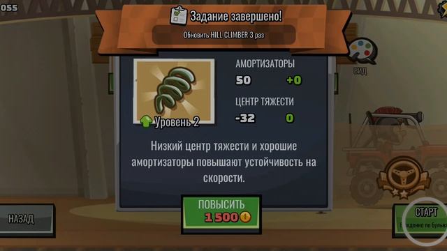 Играю в Hill Climb 2.             #1