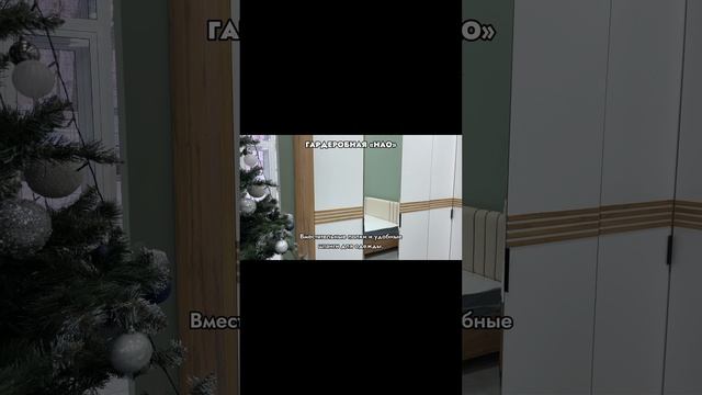Модульная коллекция НАО