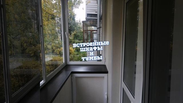 Обновили старый балкончик