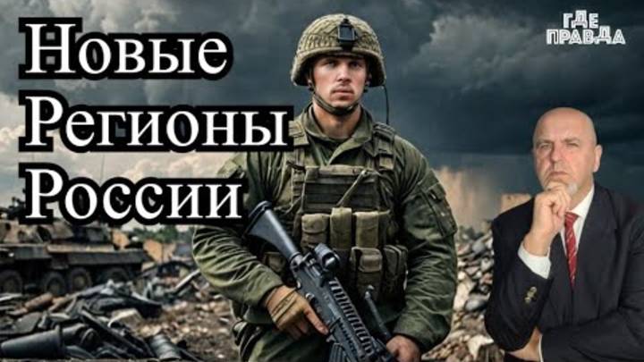 Зеленский Готовит Наступление ВСУ. Россия прибавит новые Регионы. Теракт в Днепре