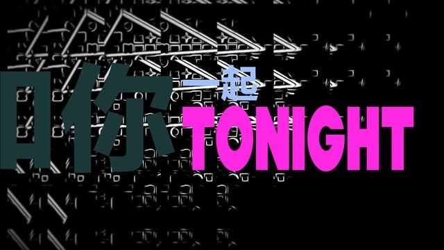 LIZZY - Tonight Feat. SHIMICA (Chinese version)
