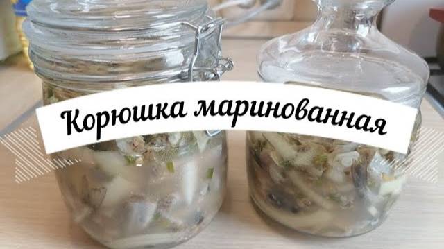 Маринованная корюшка