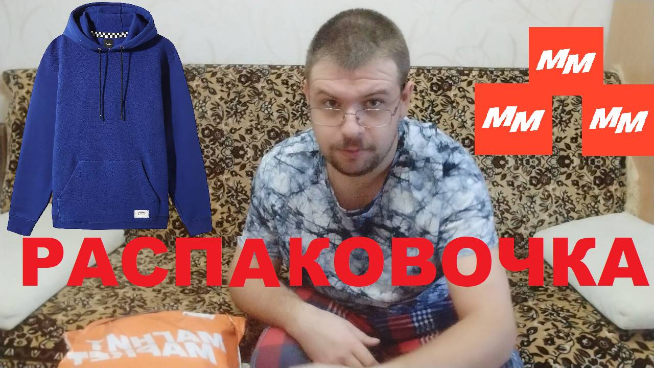 Обзор чего я купил в Магнит Маркете