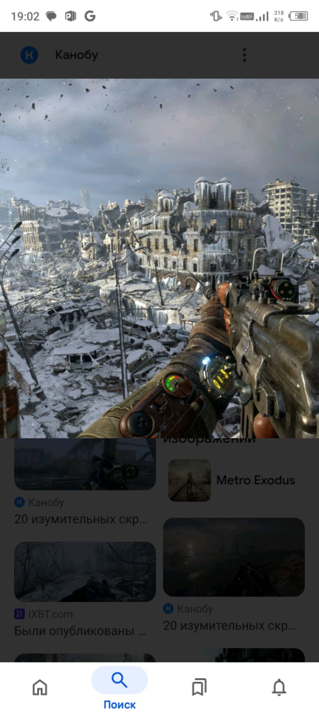 метро