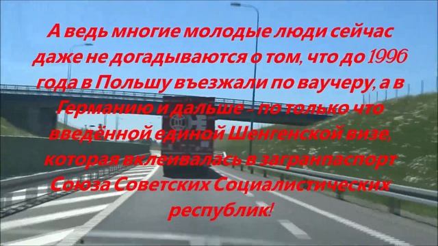 Антикварные рынки Бельгии. Часть 1. Доехать до Брюсселя. Путешествие в Европу