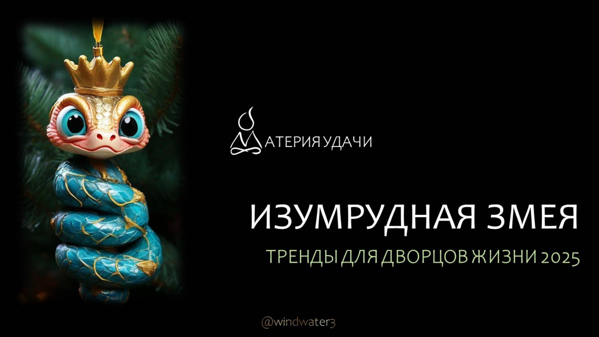 Что делать в 2025? Прогноз для всех Дворцов Жизни Ци Мэнь: действия, стратегия, помощь