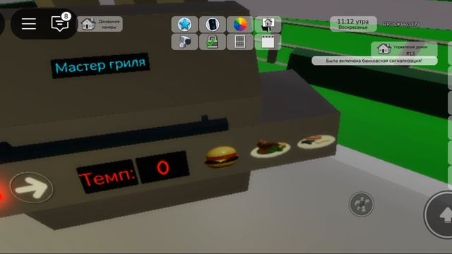 брукхейвен
обновление
