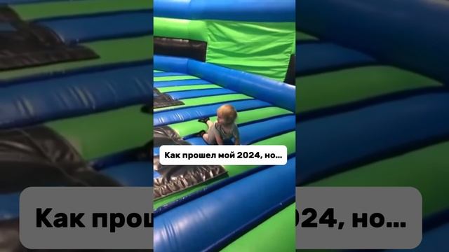 Итоги года✨