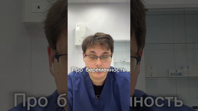 Про беременность￼