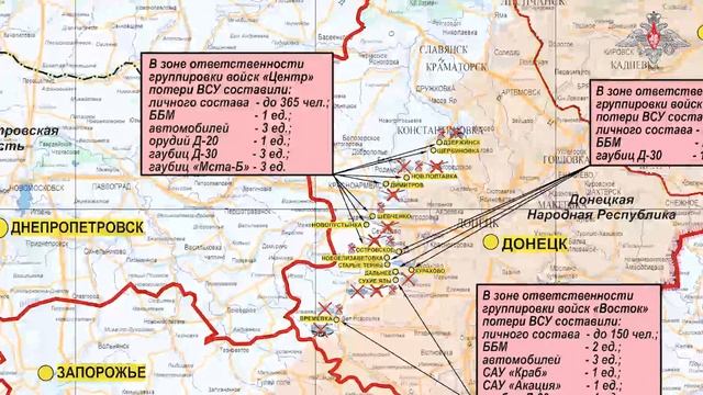 Сводка МО РФ о ходе СВО (14.12.2024 г.)