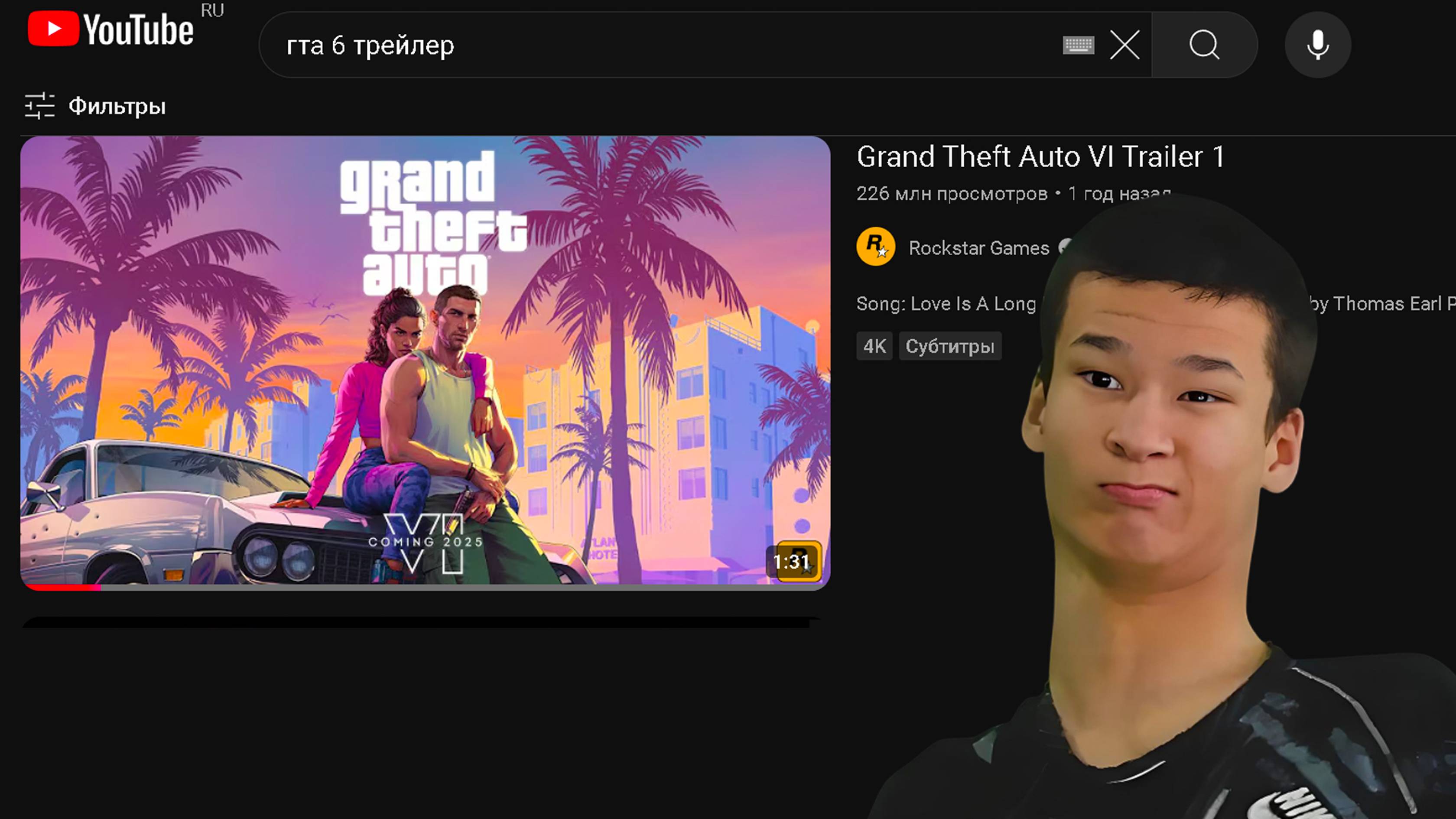 Гта 6 трейлер! РЕАКЦИЯ МОЯ НА ПЕРВЫЙ ТРЕЙЛЕР GTA VI!!!
