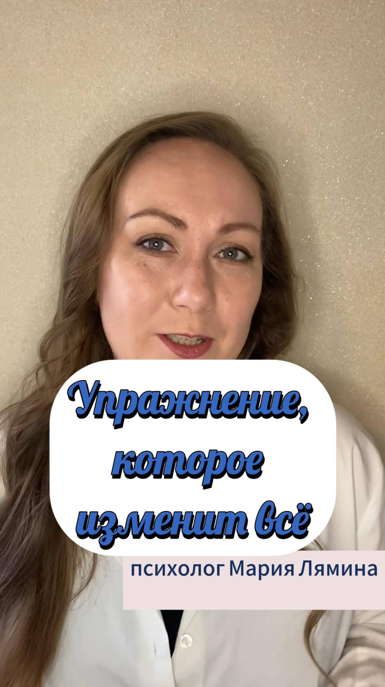 Упражнение, которое изменит всё.