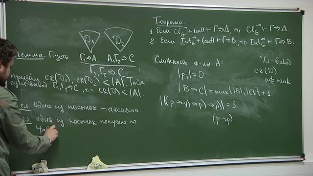 Лекция 07. Теорема об устранении сечения