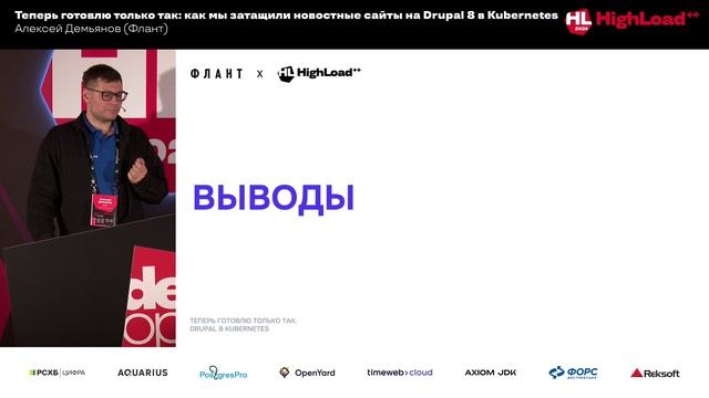 Теперь готовлю только так: как мы затащили новостные сайты на Drupal 8 в Kubernetes