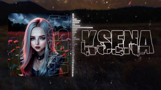 3. KSENA - НОВЫЙ ПУТЬ