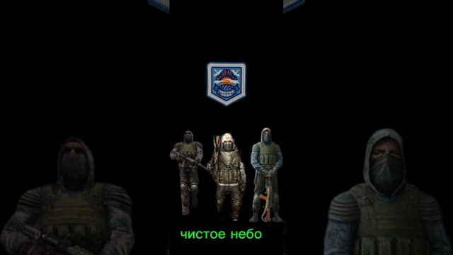 сталкер