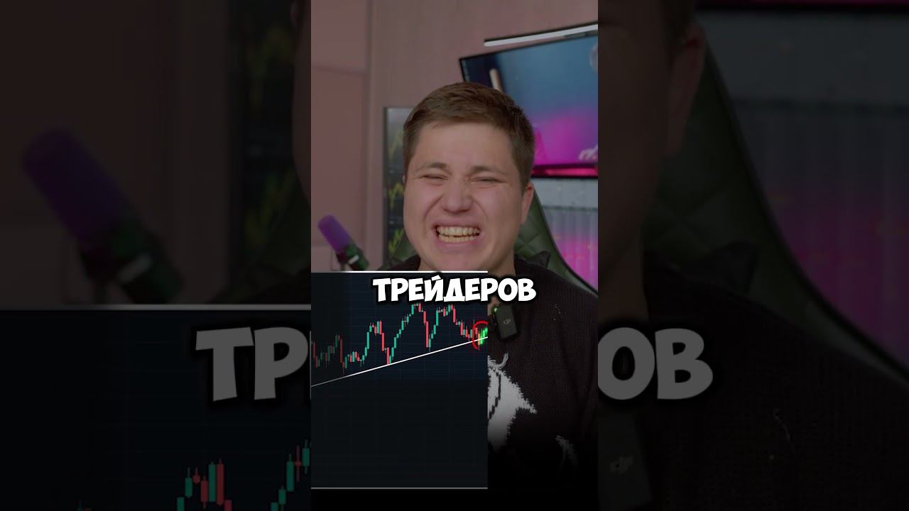 Как не потерять деньги на трейдинге за 30 секунд?