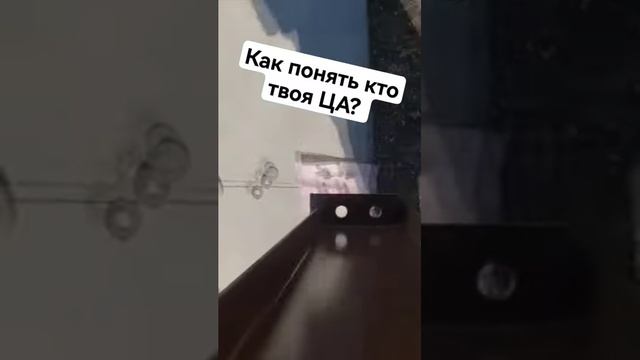 Как понять, кто твоя целевая аудитория? Производство металлоконструкций.#маркетинг #москва #стройка