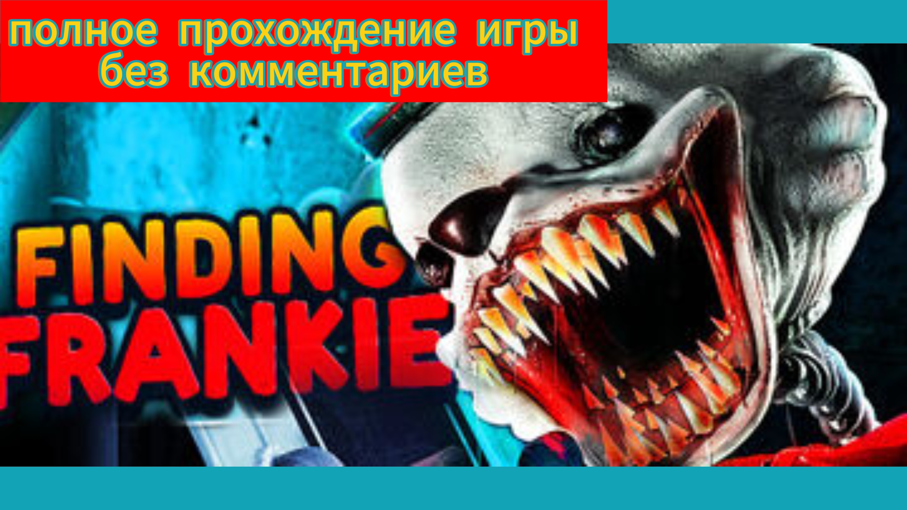 Полное прохождение игры Finding Frankie без комментариев 🐰💀