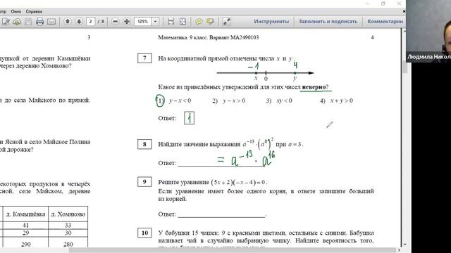 10.12.24 Деревни по клеточкам