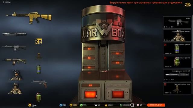 Warface:крутим коробки удачи с M16A3