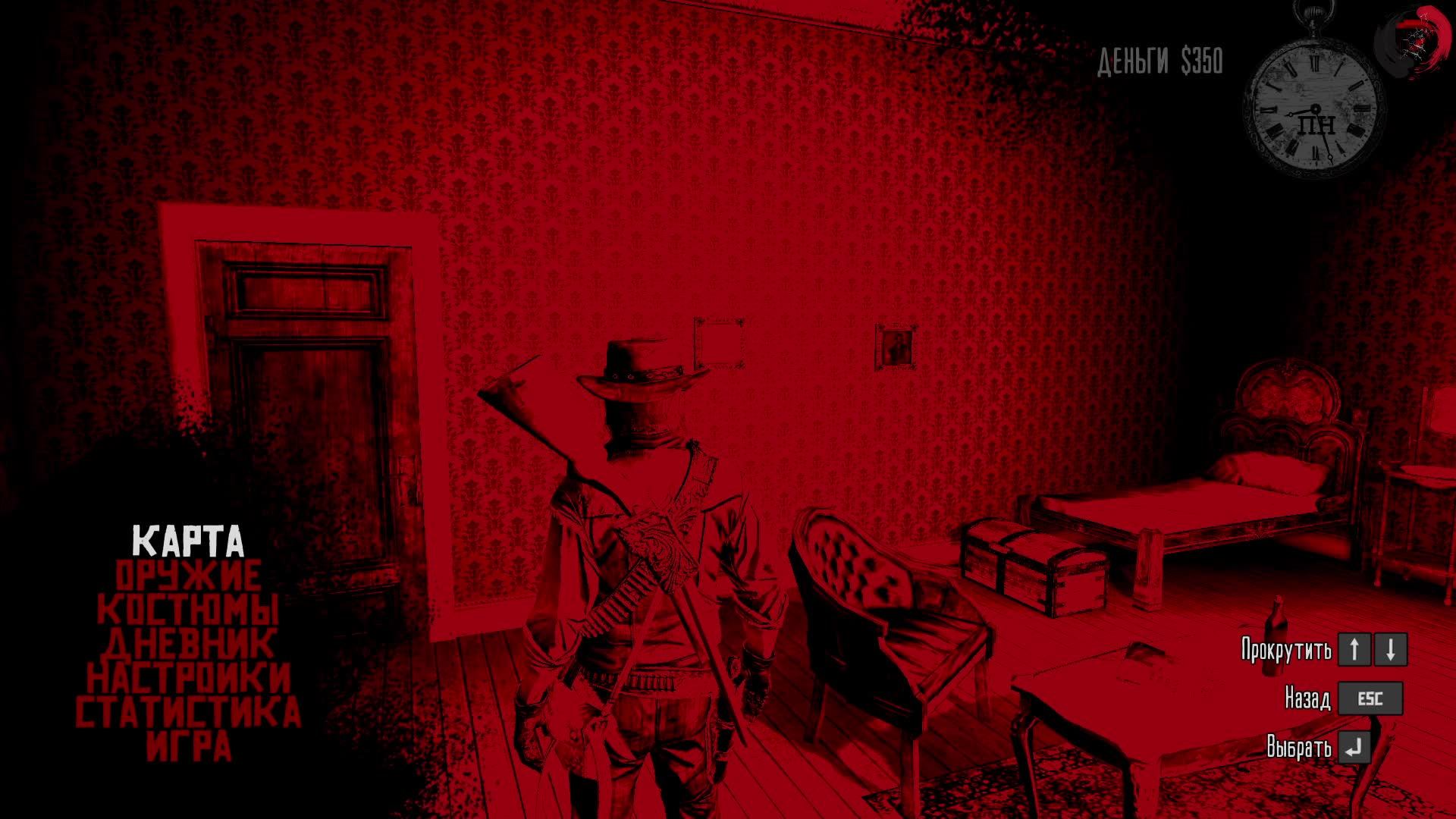 Red Dead Redemption Отдыхающий стрим 9 2 часть Стример играет без микрофона