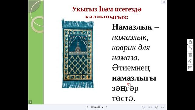 Татарский язык1(5222)