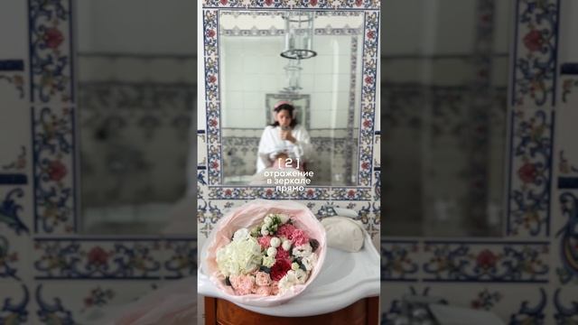 Как красиво заснять букет цветов в домашних условиях? #инстаграм #эстетика #букет #какснимать 🌸🫂