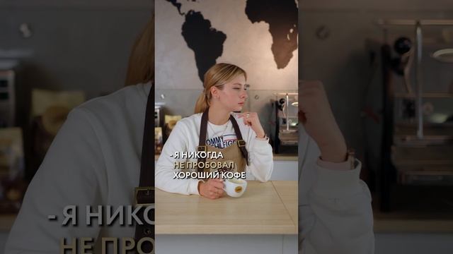 Кому чашечку кофе LEBO? ☕️ #shorts