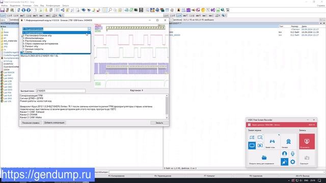 Генератор дампов. 7 Модуль