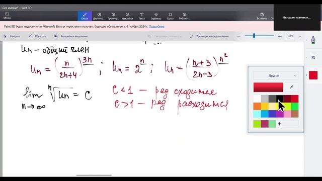 ВЫСШАЯ математика. Числовые ряды. Признак Коши.