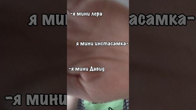 а я мини кто?