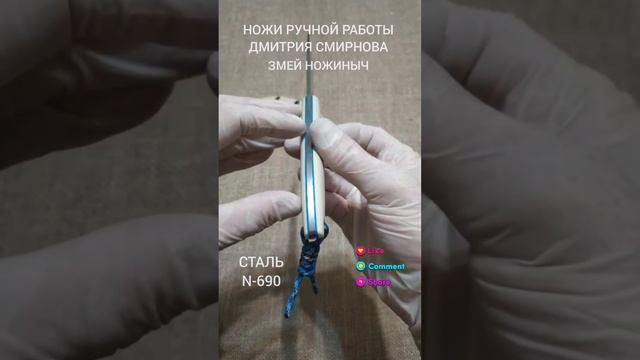 НОЖ на каждый день из N-690 от Змея Ножиныча