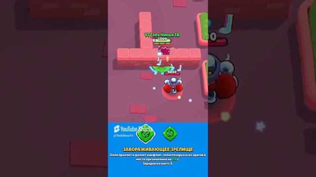 СНИК ПИК ОЛЛИ #brawlstars #shorts