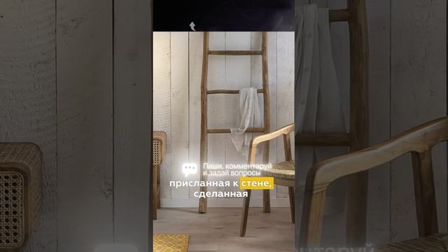 Чем заменить стул для вещей?