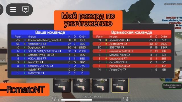 Мой рекорд в energy assault